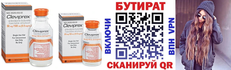 БУТИРАТ BDO  это какой сайт  Сасово 