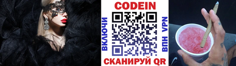 цена   mega вход  Кодеиновый сироп Lean Purple Drank  Сасово 