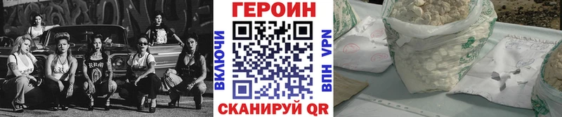 ГЕРОИН Heroin  Сасово 