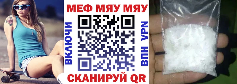 Меф мяу мяу  Сасово 