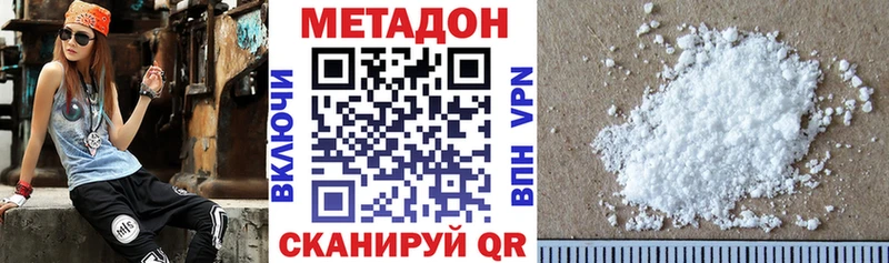 Метадон белоснежный  закладка  Сасово 